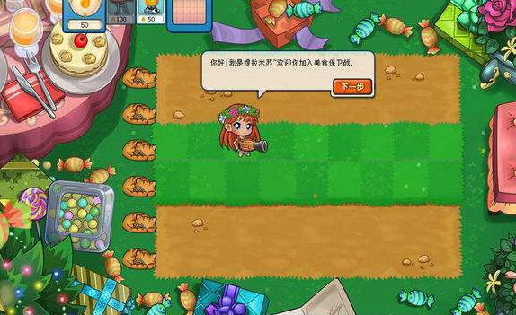 美食大战老鼠无敌版游戏截图1