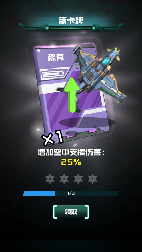 末日丧尸无敌版游戏截图