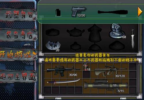警察大战僵尸无敌版游戏截图