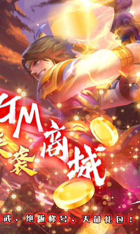 热江（送千元真充）游戏截图
