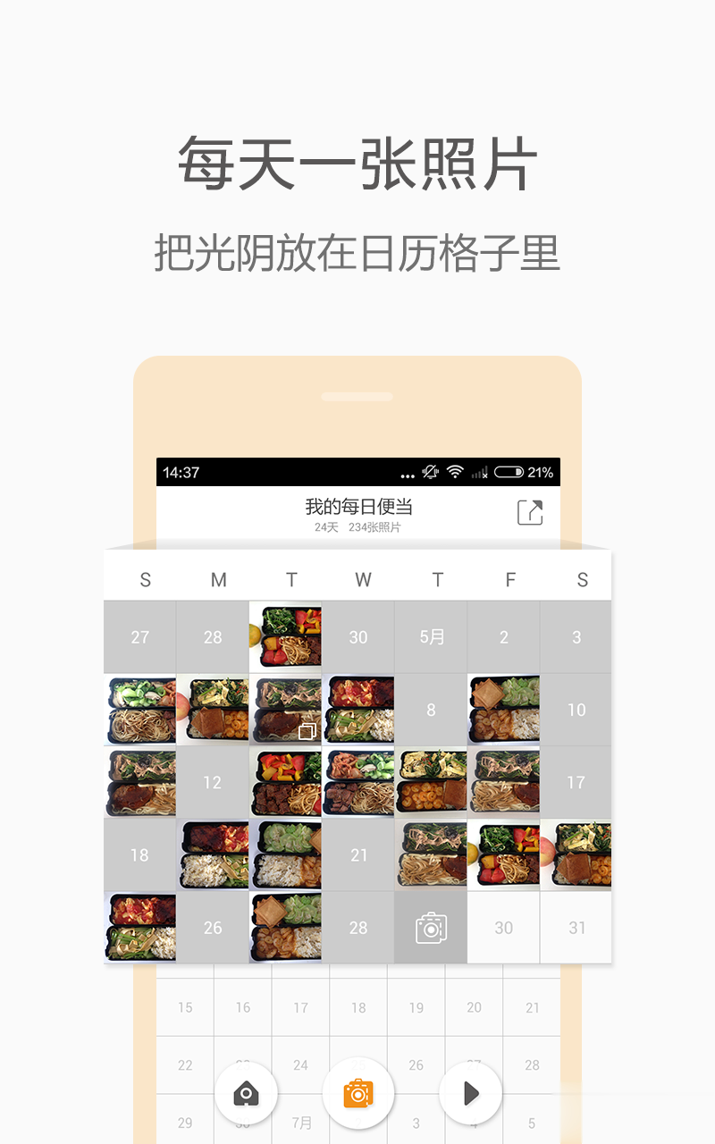 打卡相机软件截图3