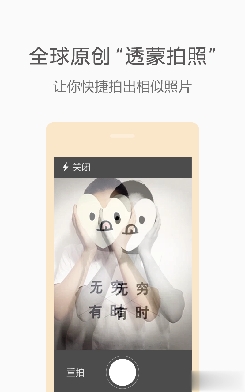 打卡相机软件截图4