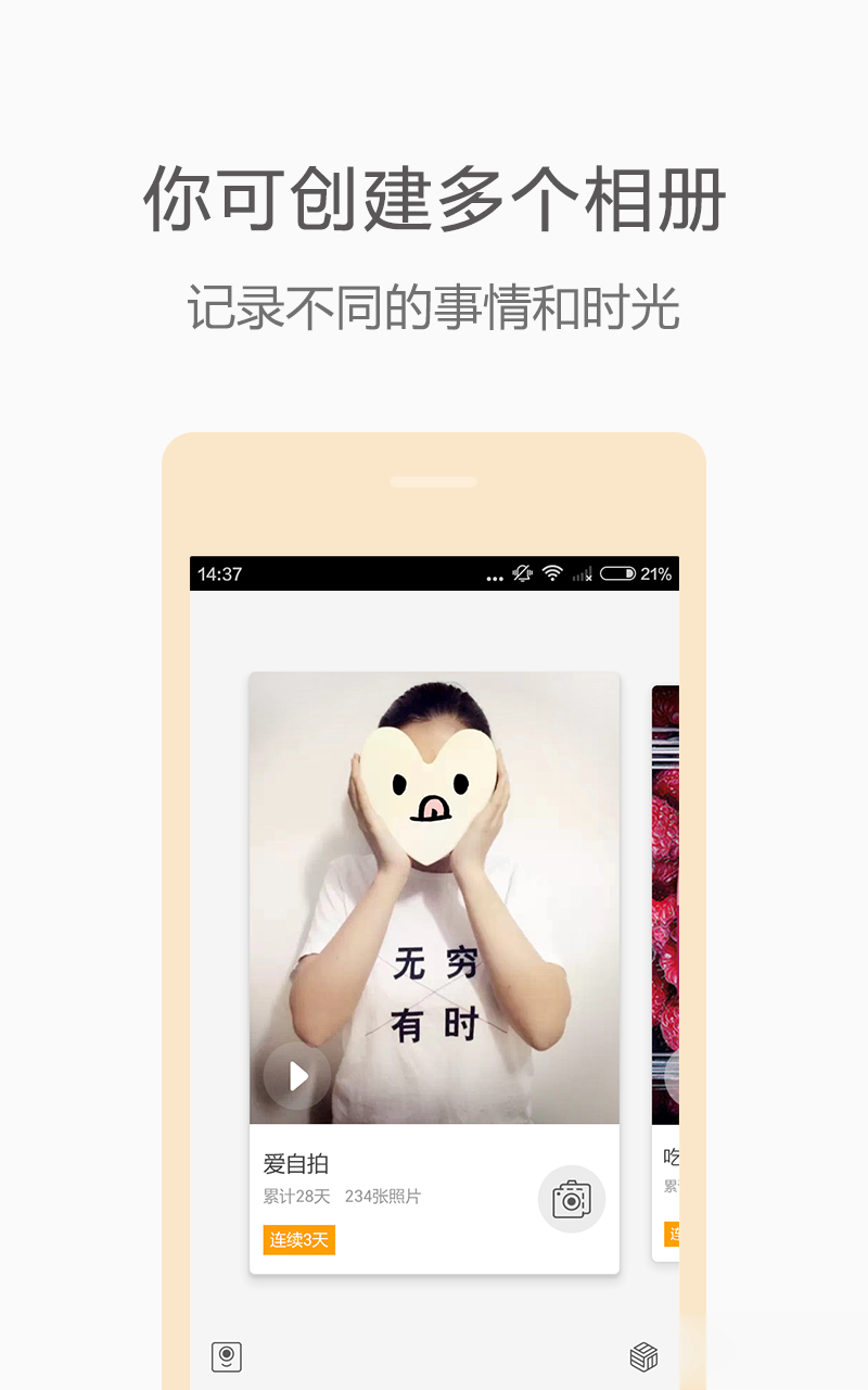 打卡相机软件截图2