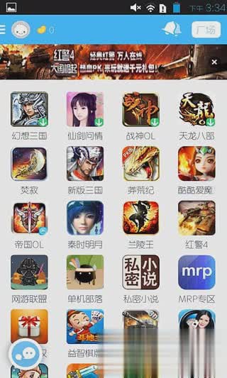 冒泡社区安卓版软件截图4