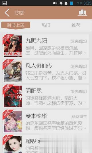 冒泡社区安卓版软件截图2