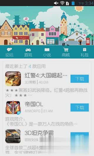 冒泡社区安卓版软件截图3