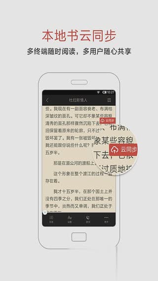 网易云阅读软件截图