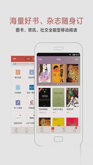网易云阅读软件截图