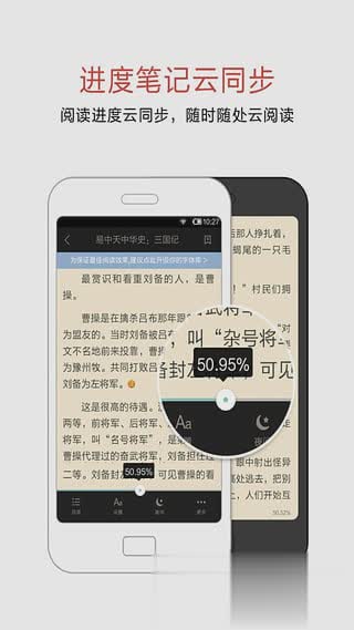 网易云阅读软件截图