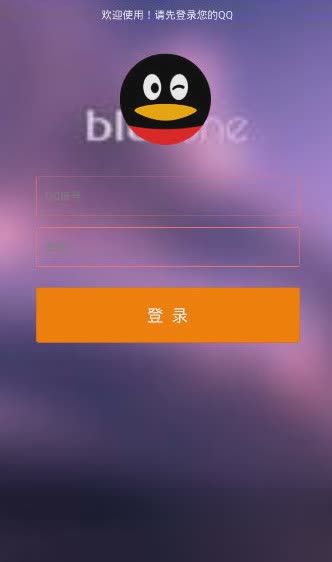至美手机qq主题美化神器软件截图