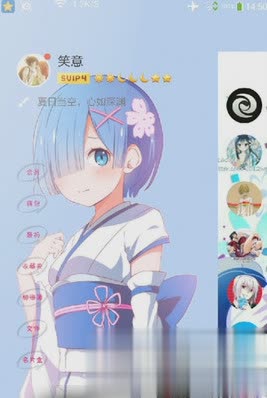 至美手机qq主题美化神器软件截图