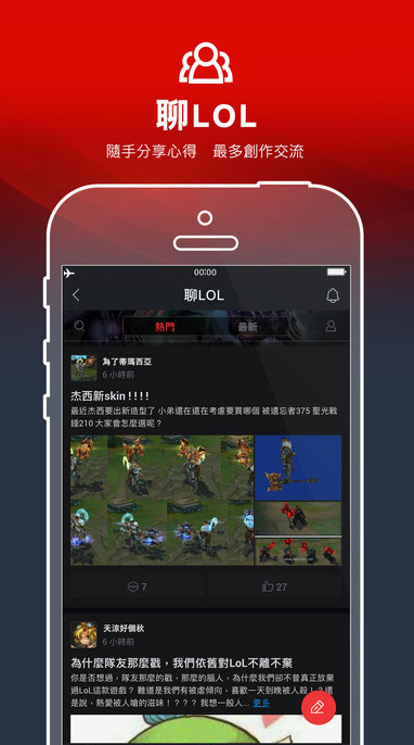 Garena手机版软件截图4