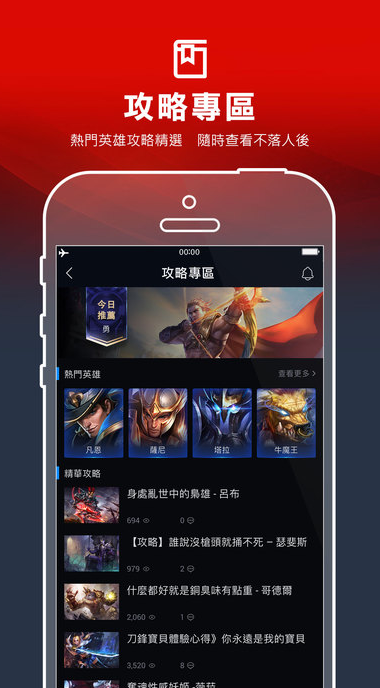Garena手机版软件截图1