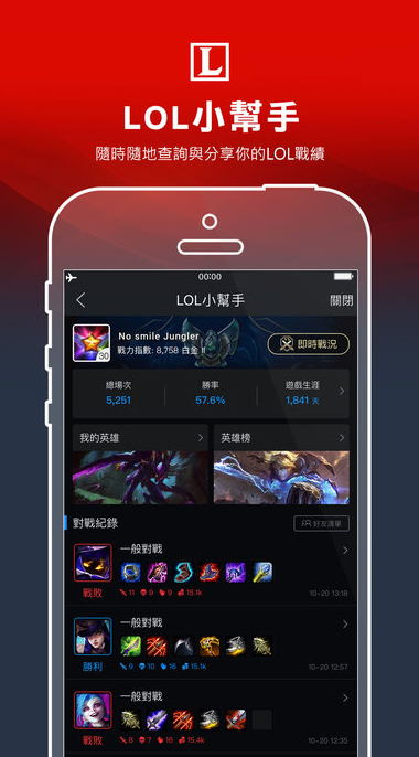 Garena手机版软件截图3