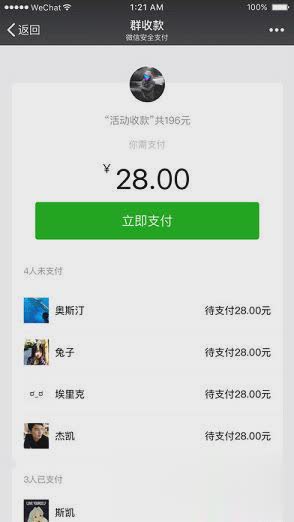 安卓微信6.5.1新版本软件截图2