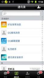 微信旧版本4.0版到手机软件截图3