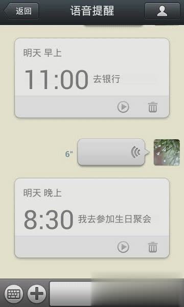 微信旧版本5.0版软件截图2