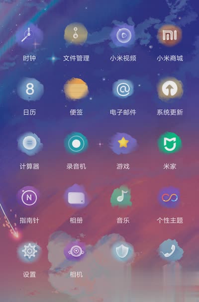 你的名字小米专属主题软件截图3