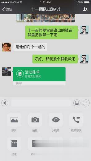 安卓微信6.5.1新版本软件截图1