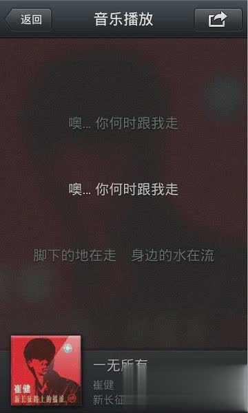 微信旧版本5.0版软件截图3