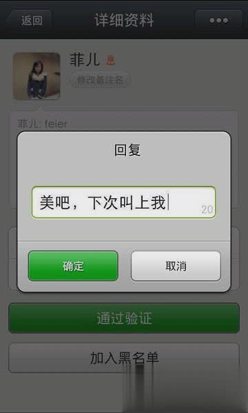 微信旧版本5.0版软件截图1