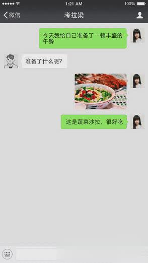 安卓微信6.5.1新版本软件截图3