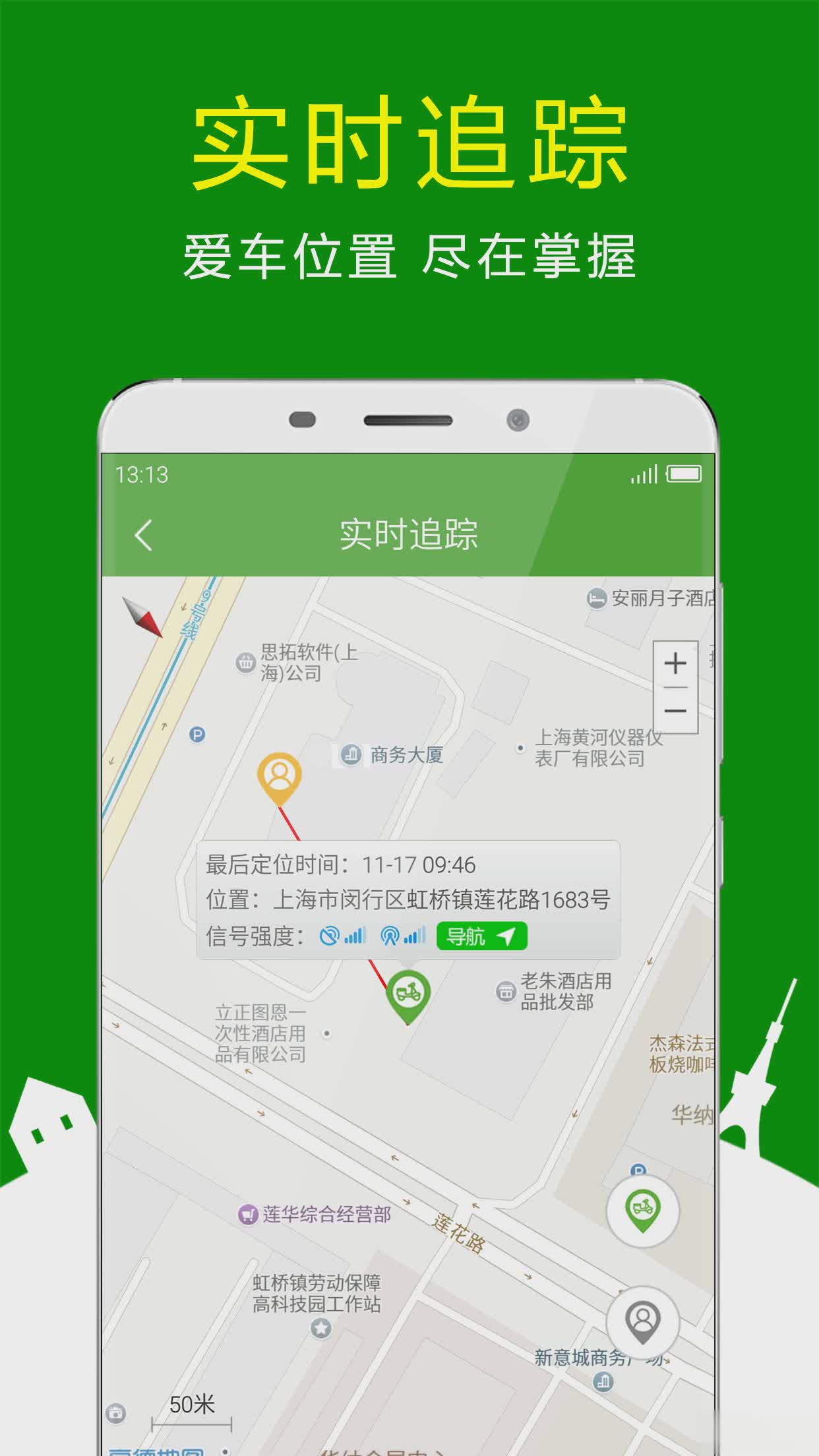 360骑卫士软件截图