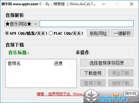 暗巷无损音乐器软件截图