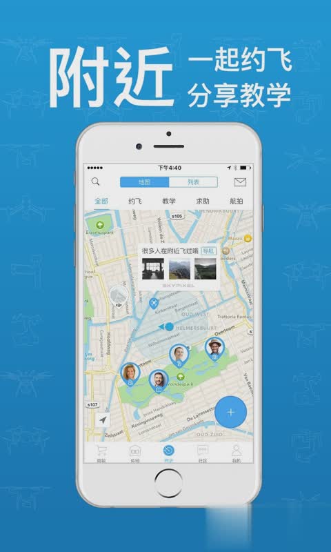 DJI+ Discover大疆商城APP软件截图