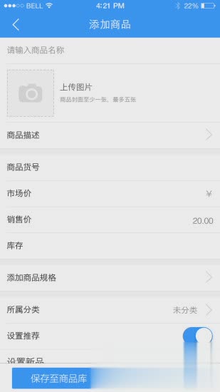 北斗生活导航商户安卓版软件截图