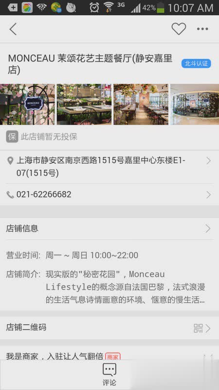 北斗生活导航APP软件截图