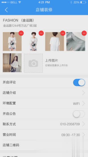 北斗生活导航商户安卓版软件截图