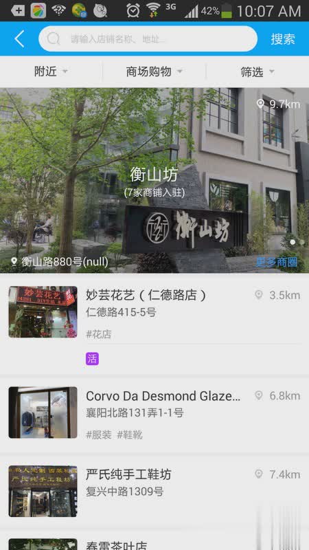 北斗生活导航APP软件截图