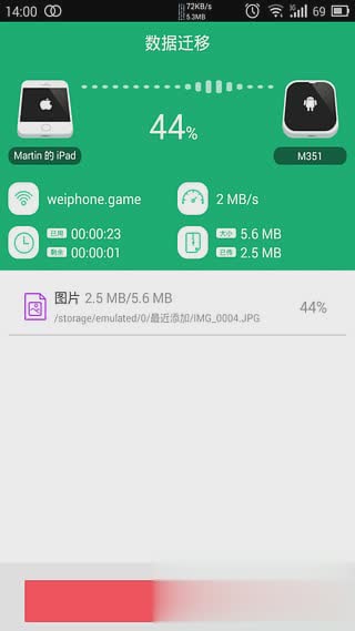 兔兔助手pokemon go闪退修复版软件截图4