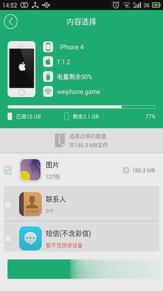 兔兔助手pokemon go闪退修复版软件截图1