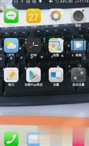 透明屏幕起动工具手机版软件截图