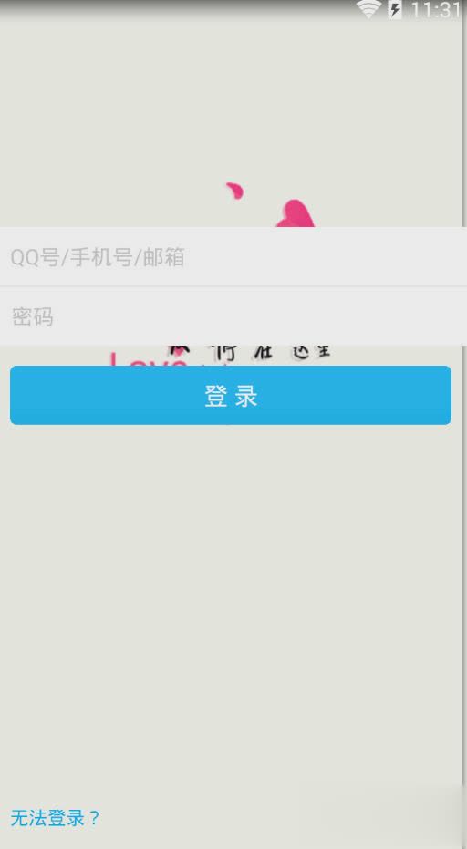美化版qq2017软件截图