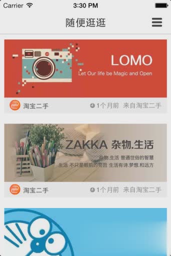 闲鱼淘宝二手软件截图2