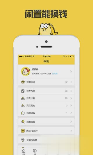 手机淘宝闲鱼软件截图2