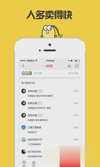 手机淘宝闲鱼软件截图3