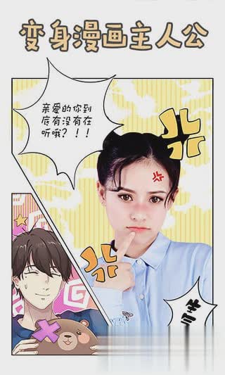 美颜相机2016旧版本直装版软件截图