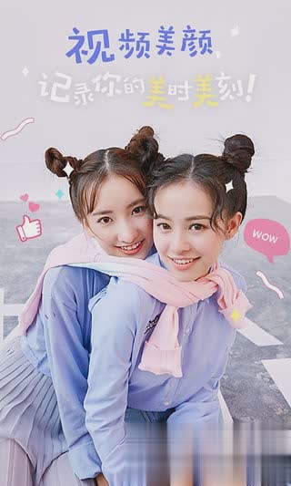 美颜相机2016旧版本直装版软件截图