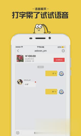 闲鱼面交见一见版软件截图3