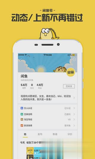 闲鱼面交见一见版软件截图5
