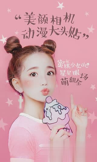 老版美颜相机2014安卓版软件截图