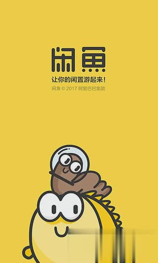 闲鱼面交见一见版软件截图1