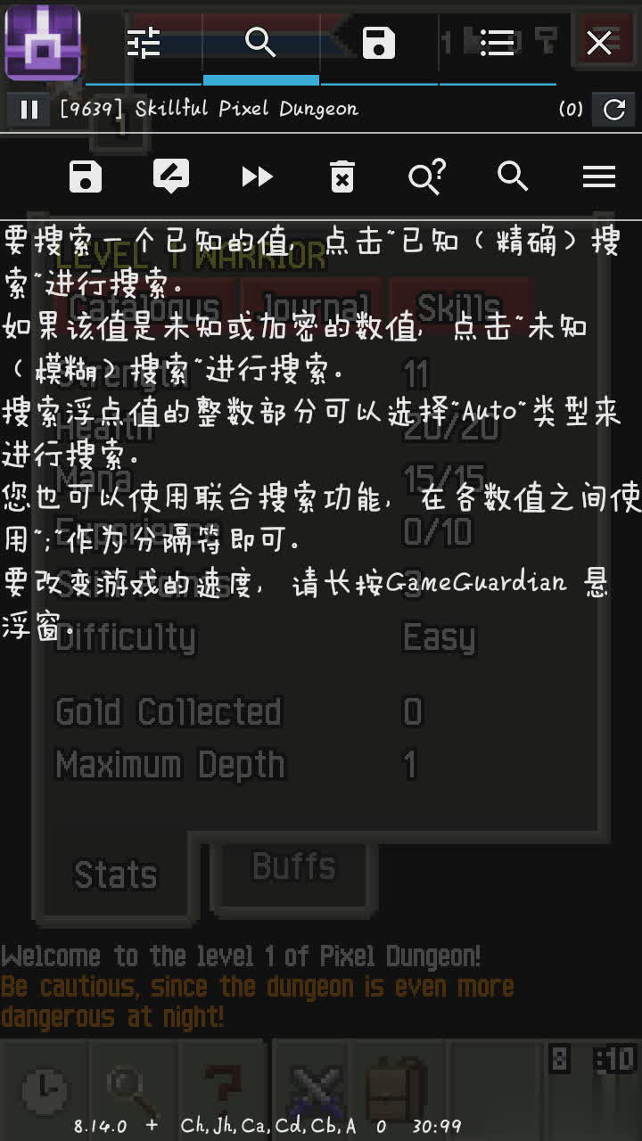 gg修改器2018软件截图1