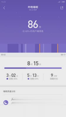 小米运动步数修改器软件截图2