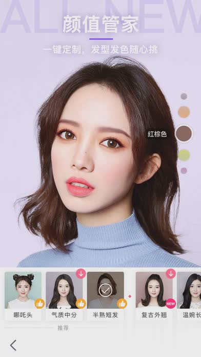 美颜相机2015旧版软件截图