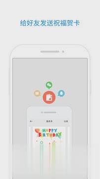 QQ邮箱android5.3.7.1012740apk软件截图1